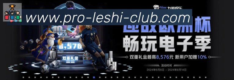 乐视体育平台生态图