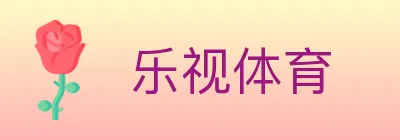 乐视体育 logo